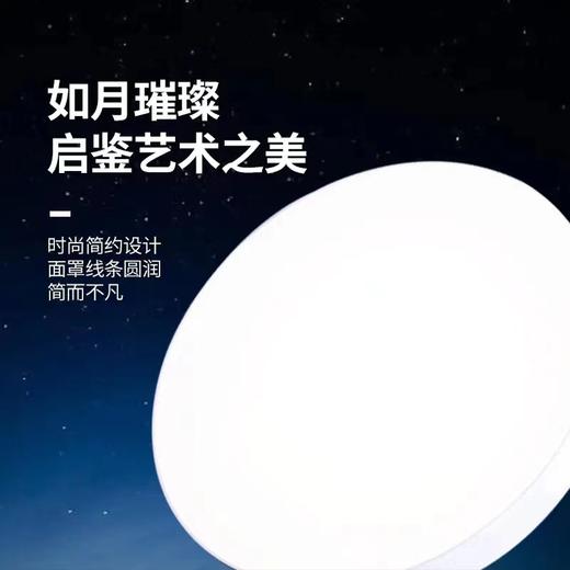 贝发知乐 益光谱圆月吸顶灯智能版 低蓝光 高红光60w 商品图2