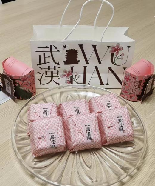 【买6个送定制礼品袋】黄鹤楼文创樱花饼1个 商品图1