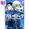 【中商原版】漫画 蓝色监狱 BLUE LOCK EPISODE 凪 2 金城宗幸 讲谈社 ブルーロック 蓝色禁区 凪诚士郎 御影玲王 日文原版漫画书 商品缩略图0