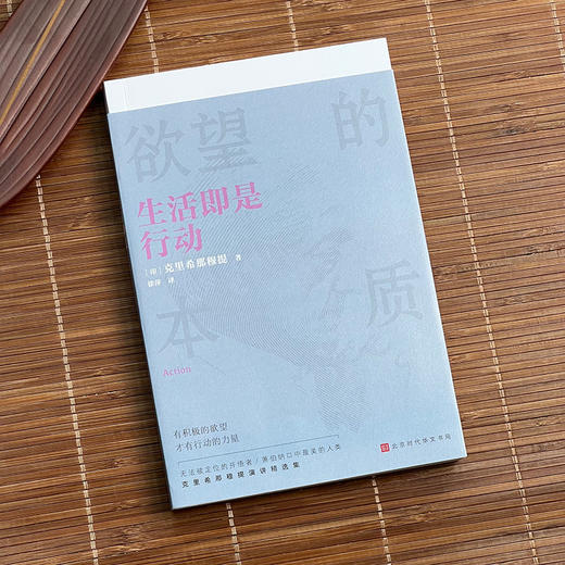 灵魂只能独行（珍藏本全5册）组套  克里希那穆提 商品图5