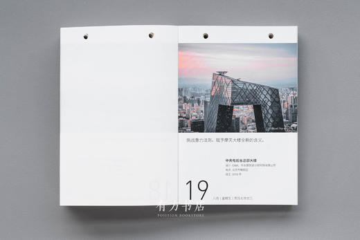 一本中国建筑词典：《有方建筑日历2022》日历书，可用作笔记本/便签簿 商品图5