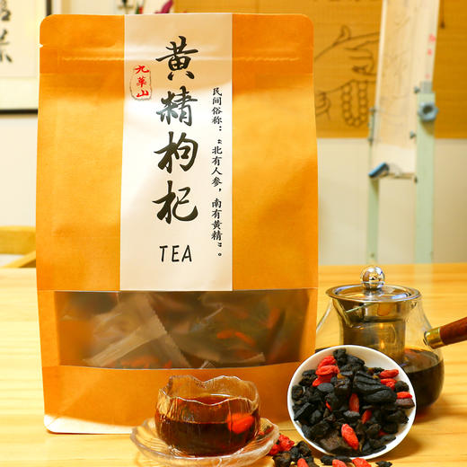 九蒸九晒黄精枸杞茶250g 商品图4