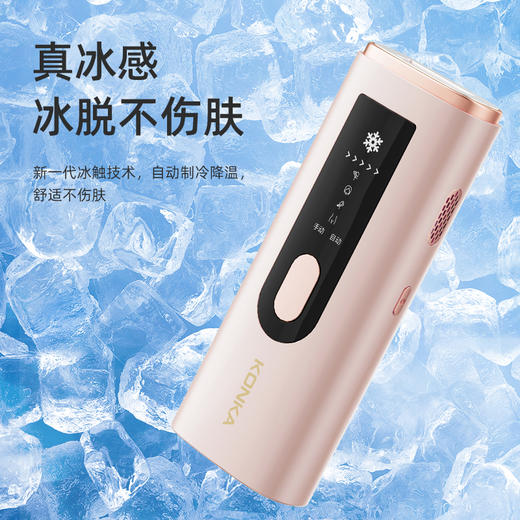 【精致女神 冰感一体 无痛脱毛】 康佳2023新款嫩肤脱毛仪 创新冰触技术 冰脱同步 标配刮毛刀+芦荟胶+护目镜 商品图4