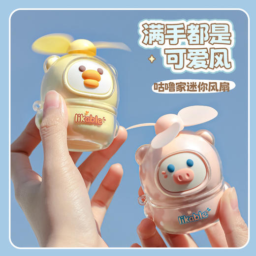 【满手都是可爱风! 可爱迷你小风扇】小黄鸭新款风扇夏季创意手持可充电ins女生学生萌宠风扇 商品图1