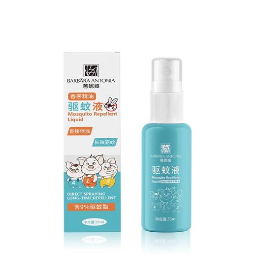 芭妮娅 香茅精油驱蚊液35ML 商品图0