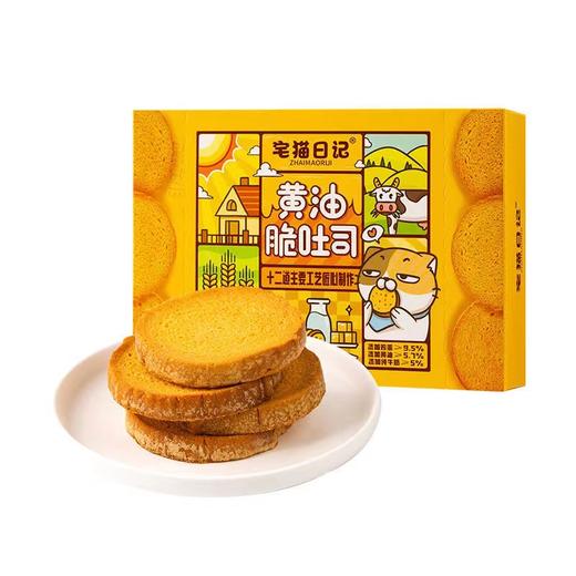 宅猫日记黄油脆吐司90克 商品图0