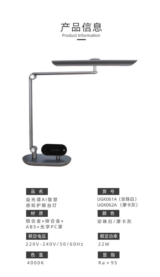 贝发知乐 益光谱AI智慧感知 护眼台灯（睿智版） 商品图6
