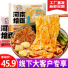胖姐河南烩面110g*20包 商品缩略图2