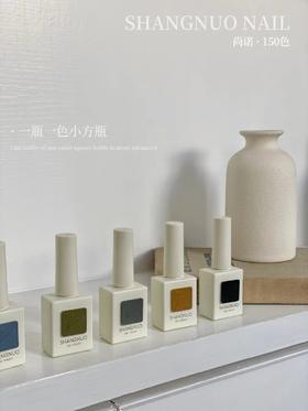 【秒杀价】尚诺150色