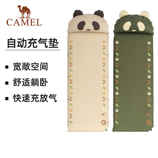 骆驼户外自动充气垫帐篷地垫露营防潮垫子加厚野炊野餐垫睡垫坐垫 1J32267486 商品图0