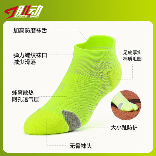肌动737锋速跑步短袜春夏毛巾底运动袜男女专业马拉松袜低帮防滑袜子 商品图4
