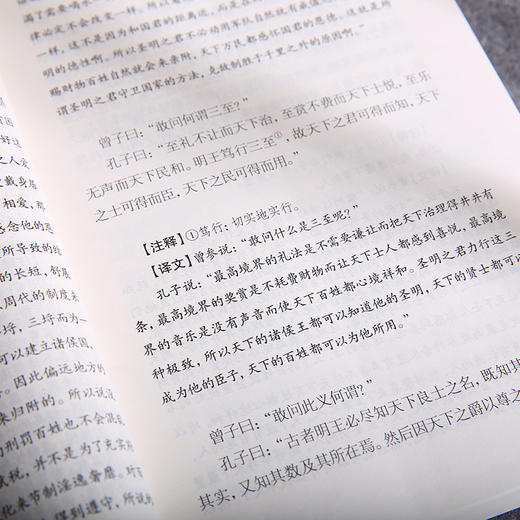 谦德国学文库 孔子家语（黑皮）（了解儒家思想的经典著作；被誉为“孔子研究di一书”） 商品图5