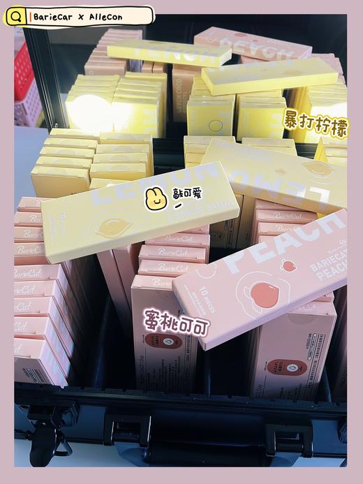 BarieCat 暴打柠檬/蜜桃可可 10片/盒（日抛型） 商品图1