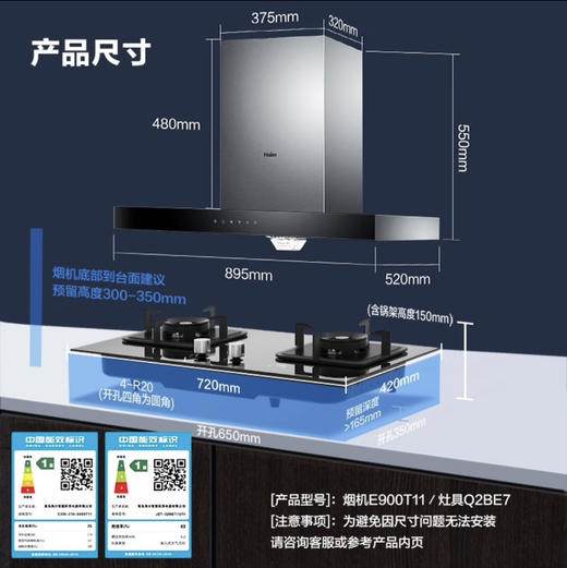 海尔（Haier）烟机 CXW-219-E900T11 商品图10