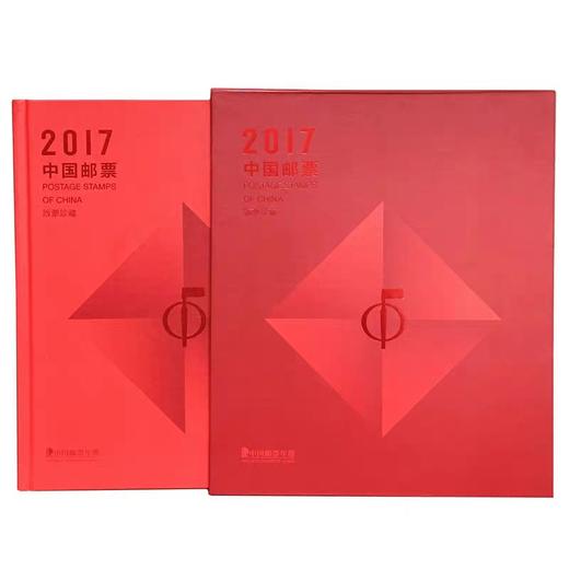 【预定】全年邮票大版年册 中国集邮官方册 商品图10