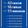数字孪生：数实融合时代的转型之道 数字技术工业互联网数字孪生制造业生产 商品缩略图3
