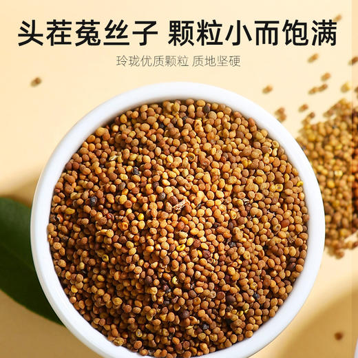 杞里香菟丝子250克*2罐装 商品图2