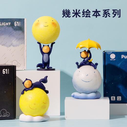 几米绘本系列 商品图0