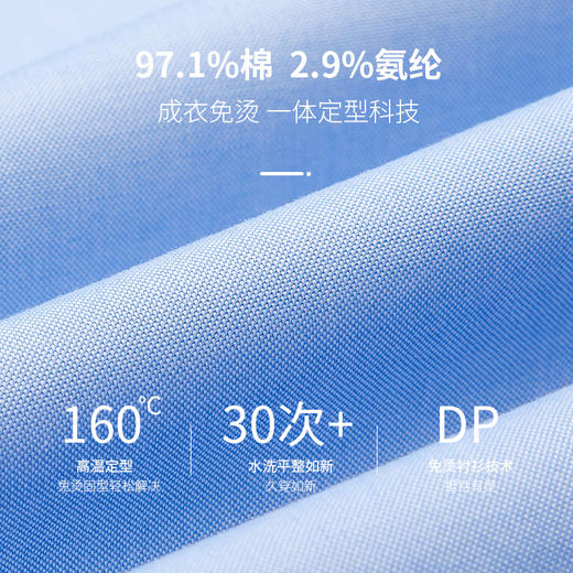 圣得西商务休闲易打理免烫衬衫春季新款青年纯色正装长袖衬衣2152952801 商品图1