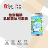 拾捌精酿-乳酸菌油柑果酒 商品缩略图0