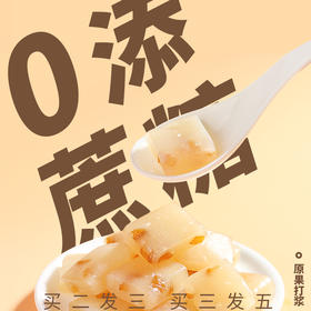 【限时优惠】【买2送1】温润入喉 四季滋养  清香甜蜜 不添加蔗糖/色素/防腐剂 独立包装