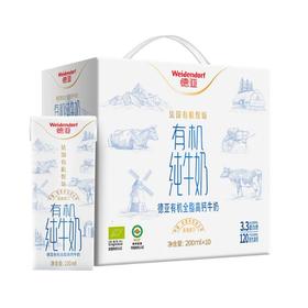 德亚有机全脂高钙牛奶（200mlX10）礼盒/024697 生态有机营养更安全原生高钙
