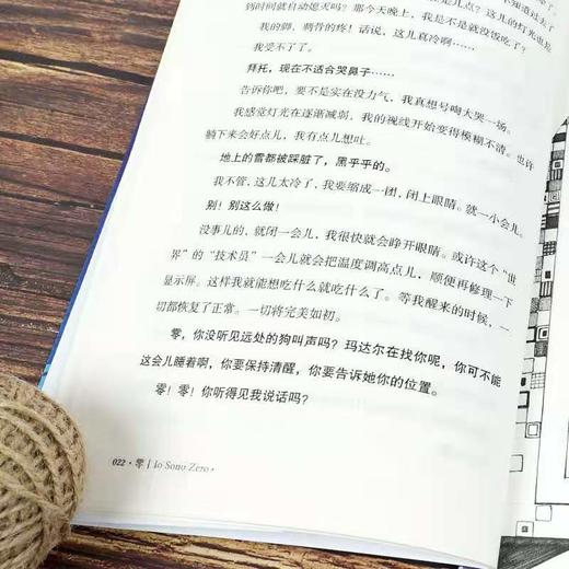 零    五年级推荐自读小学生课外阅读经典书目5年级 商品图1