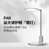 贝发知乐 益光谱背光护眼 台灯（商务款） 商品缩略图1