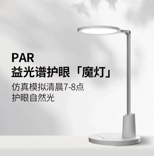 贝发知乐 益光谱背光护眼 台灯（商务款） 商品图1