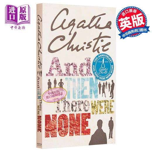 【中商原版】阿加莎·克里斯蒂 无人生还 And Then There Were None 英文原版 Agatha Christie 悬疑侦探推理小说 商品图0