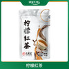 茉莉绿茶-柠檬红茶-3g/袋*15袋/包 商品缩略图1