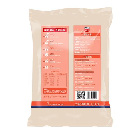 稻虾软米1.5kg 商品图1