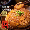 璞匠 四川特产经典粉蒸肉350g加热即食预制菜家宴常备快手菜川菜 商品缩略图0