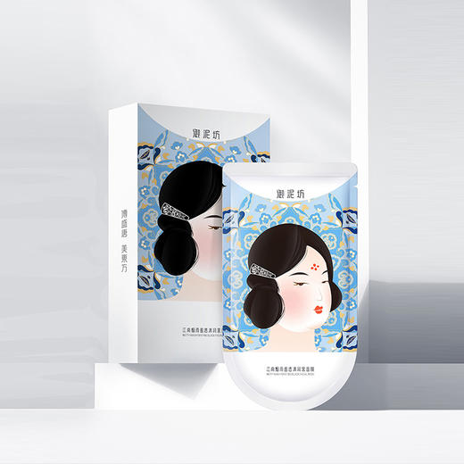 御泥坊江南烟雨盈透清润黑面膜（20p）【30173095】 商品图1
