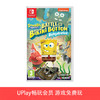 【畅玩卡可租】二手Switch游戏 海绵宝宝 奇比堡的冒险 中文版 商品缩略图0