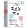 焦虑的意义(精)/浙江教育出版社/罗洛·梅/9787572247347 商品缩略图0