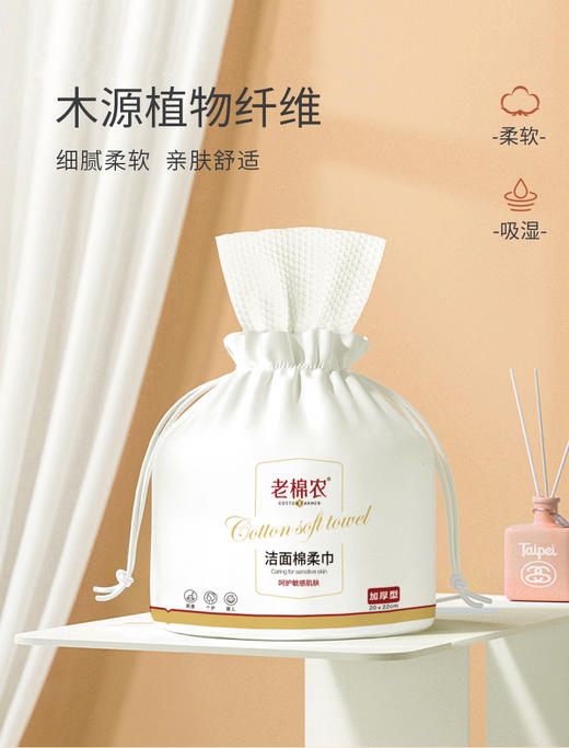 老棉农棉柔洁面巾一次性洗脸巾婴儿纸纯绵加厚卷筒式美容院珍珠纹68卷 商品图7