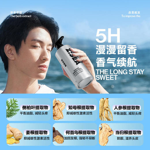 【欧豪同款】海洋至尊防脱固发洗发水【商城】 商品图2