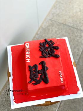 「男士」2023發财 暴富鸿运当头 发财