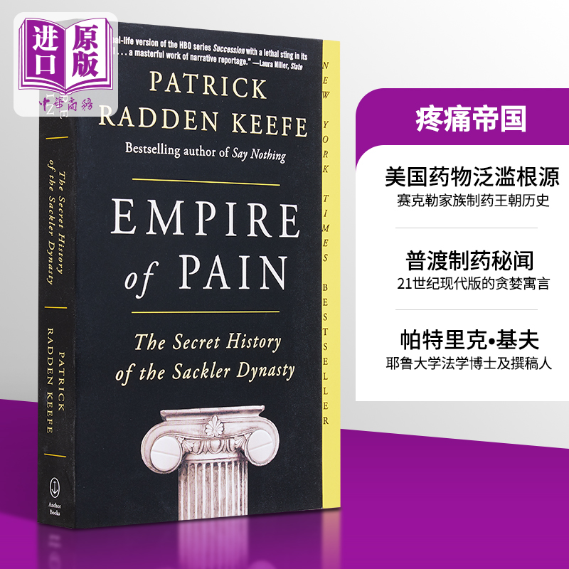 【中商原版】疼痛帝国 Empire of Pain 英文原版 Patrick Radden Keefe