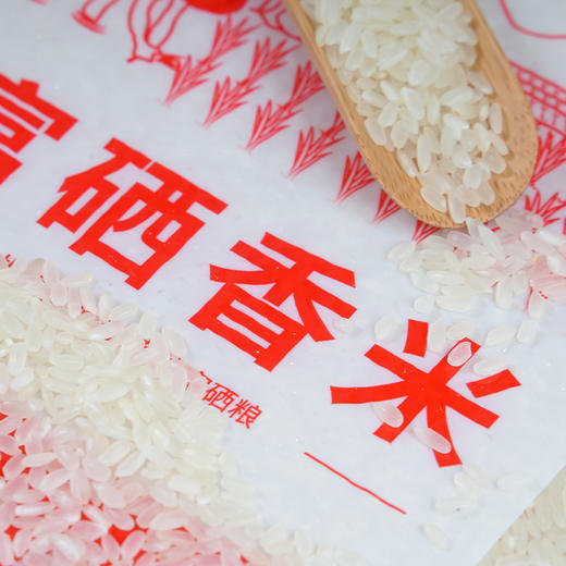 【凤品优选】湖北恩施 陇间柒月 富硒香米2.5kg 口感软糯有嚼劲 商品图5