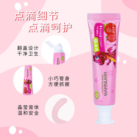 【解决宝宝不爱刷牙】儿童小苏打成长牙膏，2-12岁水果味 60g呵护牙齿，益生菌口腔清洁，宝宝喜欢的味道 防蛀健齿宝宝牙膏 商品图2