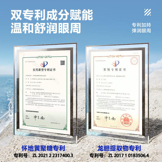 商城【男士面护】海洋至尊水奇抗皱眼部套盒 商品图5