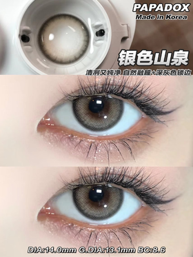 papadox月抛 银色山泉 14.0mm 一盒一个度数