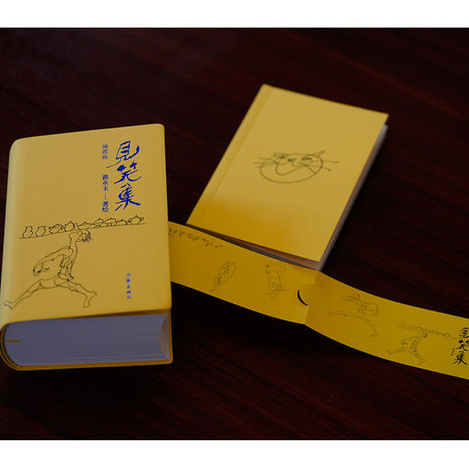 见笑集 （插图版） 黄永玉著 商品图2