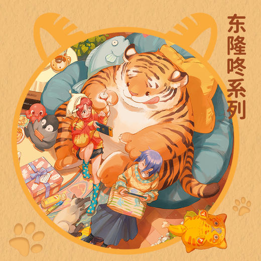 东隆咚系列 商品图0