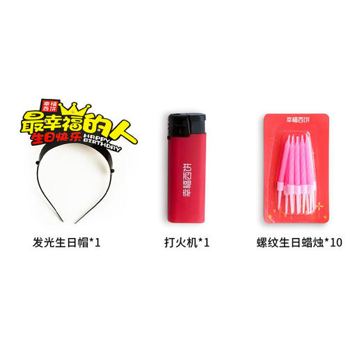 【单买不送，仅和蛋糕下午茶一起配送】发光生日帽+10根螺纹生日蜡烛+打火机（全国） 商品图0