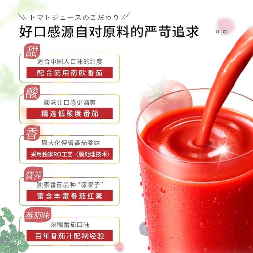 日本野菜生活复合果蔬汁番茄汁200ml 商品图6