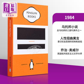 【中商原版】乔治 奥威尔 1984 英文原版 Nineteen Eighty Four George Orwell