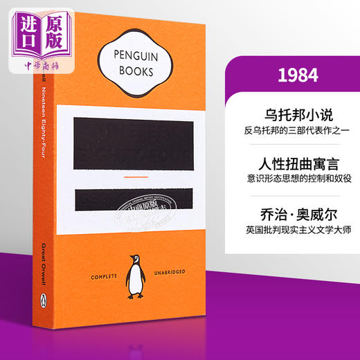 【中商原版】乔治 奥威尔 1984 英文原版 Nineteen Eighty Four George Orwell 商品图0